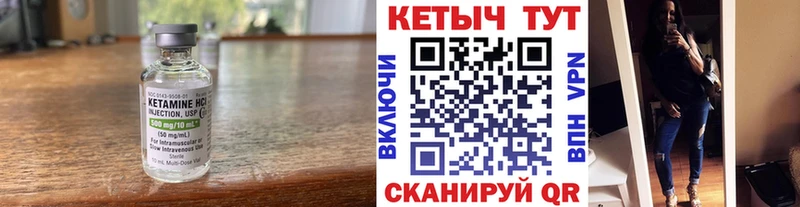 КЕТАМИН ketamine Надым