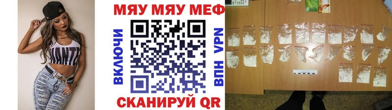 Мефедрон мяу мяу  Купить где  Надым 